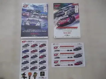 무료배송!! 2025 SUPER GT 오토폴리스 공식 프로그램 외 세트