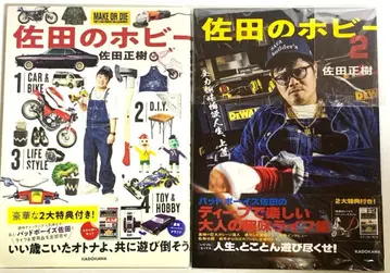 사타노 취미 1 과 2 오비 포함 일괄 사타 마사키 사타치루