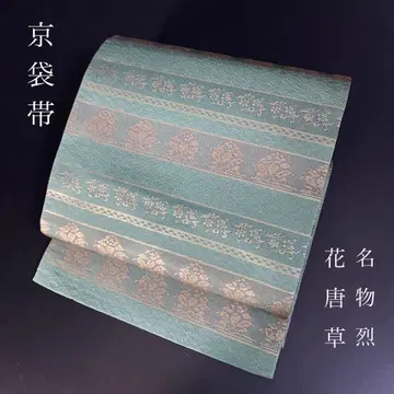 ZY-801 쿄후쿠로 오비 명물열 꽃+덩굴 패턴 금실 새상품급 고급