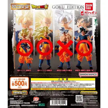 손오공 피규어 HG 드래곤볼 01 GOKU EDITION 3개 세트