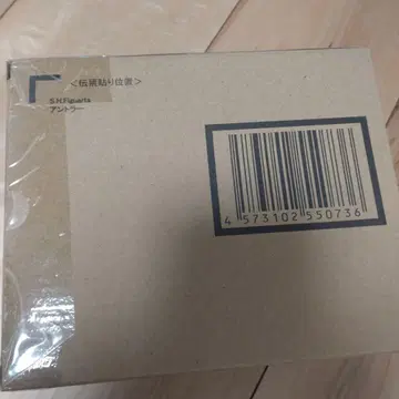 새상품 안틀러 피규아트