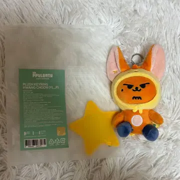 txt 뿔바투 팬 준 영준 플러시 키링