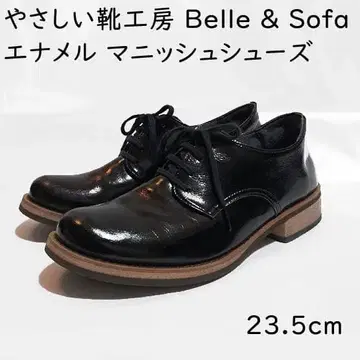 야사시이 신발 공방 Belle & Sofa 에나멜 매니시 슈즈 일본제