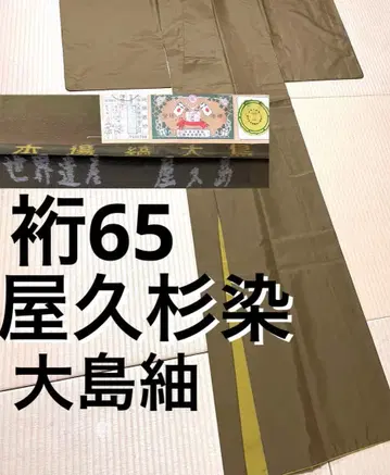 세계유산 야쿠 삼나무 염색 매듭이 있는 오시마 명주 무지 증권