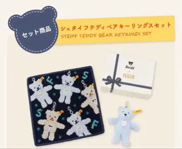 페이러 슈타이프 테디베어 손수건 & 키링