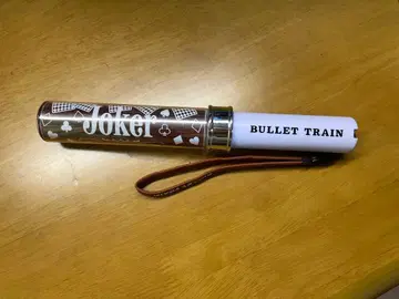 초특급 Joker [ 마사히로 ] 응원봉