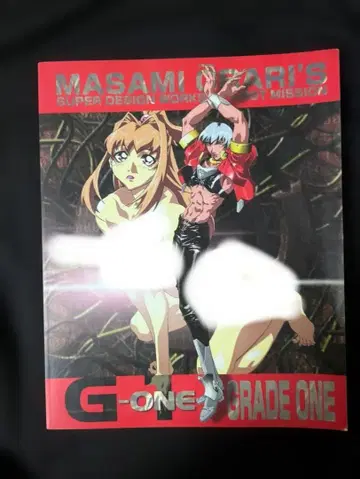 오오바리 마사미 친필 사인 도서