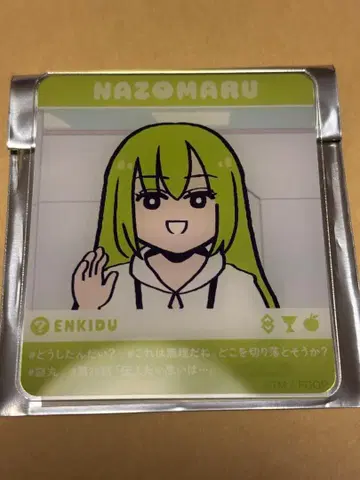 후지마루 리츠카는 모른다 클리어 카드 엘키두