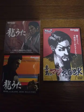 [ 귀중 ] 용과 같이 굿즈 용우타 + 마지마의 진심ROCK 추가 증정