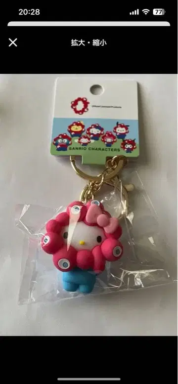 헬로키티 코스프레 키링 산리오 파스텔