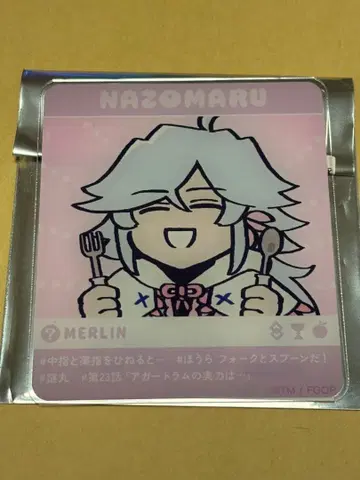 후지마루 리츠카는 모른다 클리어 카드 멀린