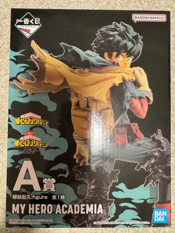 나의 히어로 아카데미아 -의지- A상 제일복권 미도리야 이즈쿠