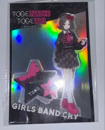 에비즈카 사토시 걸즈 밴드 클라이