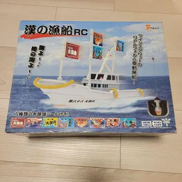 남자의 어선 RC 미사용 새상품 미개봉 상자에 얼룩 있음