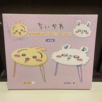 치이카와 (먼작귀) 얼굴 접이식 미니 테이블 모몽가