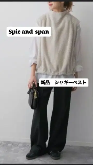 Spic and span 샤기 베스트 아이보리 택 포함 새상품