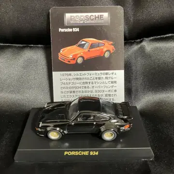 PORSCHE 934 블랙 교쇼 CVS