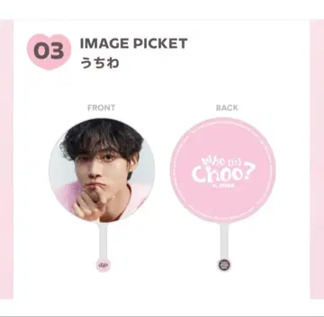 [추영우] 팬미팅 MD 부채