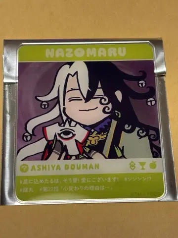 후지마루 리츠카는 모른다 클리어 카드 아시야 도만