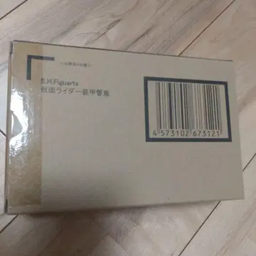 [ 미개봉 새상품 ] 진골조각 가면라이더 갑옷 울림귀 암드 울림귀