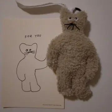 사카마키 유카 네마 봉제 인형 베이지