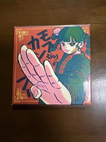 평범한 녀석의 쿵푸