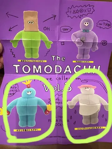 The TOMODACHI! vol.3 피규어 컬렉션