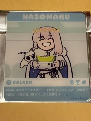 후지마루 리츠카는 모른다 클리어 카드 오베론