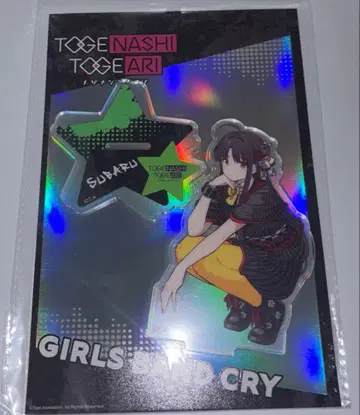 안와 스바루 걸즈 밴드 클라이