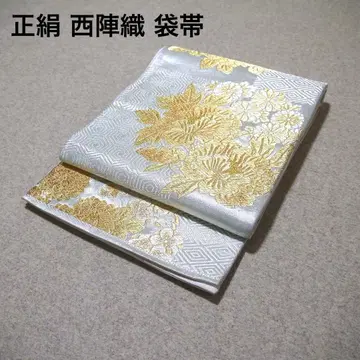 필견! 선착순!! 순수 실크 중고 니시진 비단 완성형 후쿠로 오비 148