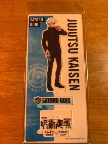 극장판 주술회전 아크릴 스탠드 고죠 사토루