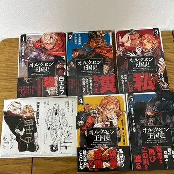 올크센 왕국사 1-5권 세트