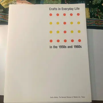 Crafts in Everyday Life 1950s 1960s