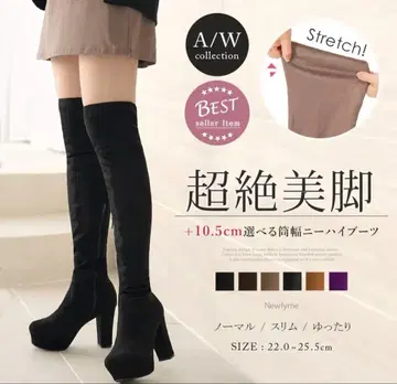 최강 슬림 레그 핏 니하이 부츠 블랙 넉넉한 유메텐보 24.5cm