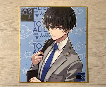 텐쿠바시 쇼 도쿄 에이리언즈 색지