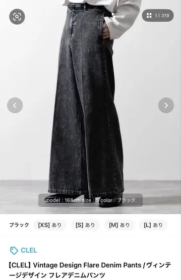 CLEL 플레어 데님 팬츠 블랙 M