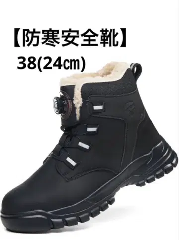 안전화 작업화 워크 부츠 하이컷 다이얼식 미끄럼 방지 남녀 공용 블랙