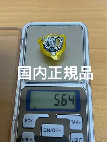 발키리 메탈 락 칩 베이 블레이드 X