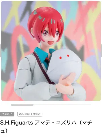 S.H.Figuarts 아마테 유즈리하(바닥)GQuuuuuuX