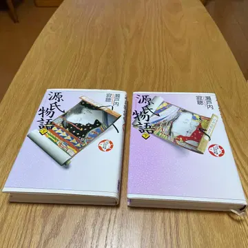 겐지 이야기 2권 세트