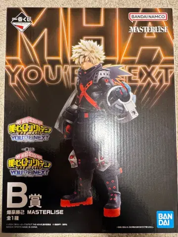 나의 히어로 아카데미아 -유어 넥스트- 바쿠고 카츠키 피규어 제일복권