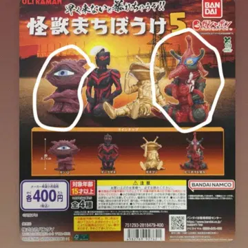 괴수 기다림 5 간Q 히폴리토 외계인 x 1 엘레킹 x 1