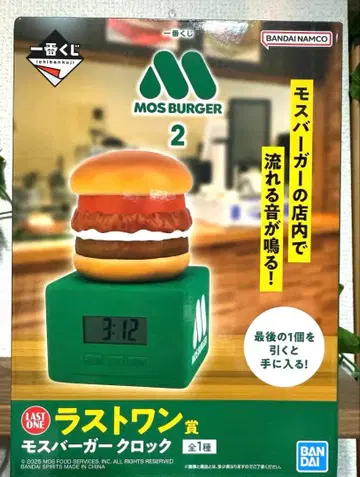 모스버거 제일복권 라스트 원상 모스버거 시계