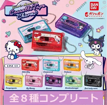 산리오 캐릭터즈 카세트 테이프 참 가챠 전 8종 컴플리트