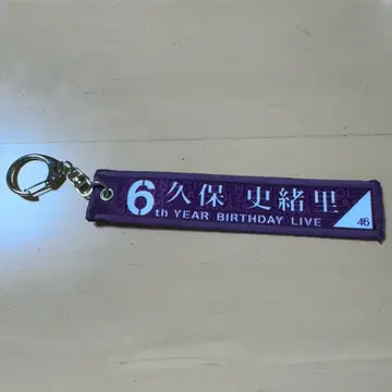 노기자카46 쿠보 시오리 졸업 콘서트 머플러 타월 키링 6th 바스라