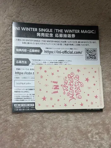 INI WINTER SINGLE 미사용 시리얼 9장