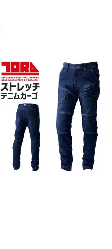 도라이치 데님 카고 팬츠 S
