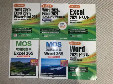 Microsoft Office 2021 & 365 문제집 세트