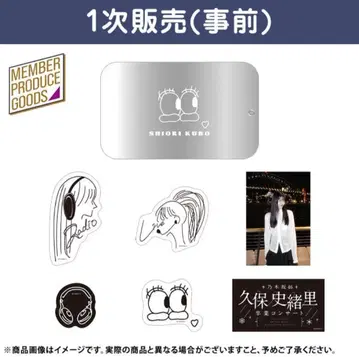 [ 최저가 ] 쿠보 시오리 프로듀스 쿠보 시오리 졸업 콘서트 스티커