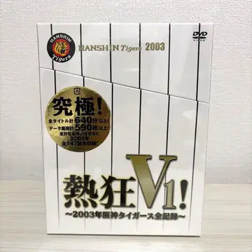 한신 타이거즈 2003년 우승 기념 DVD 6 세트 미개봉품